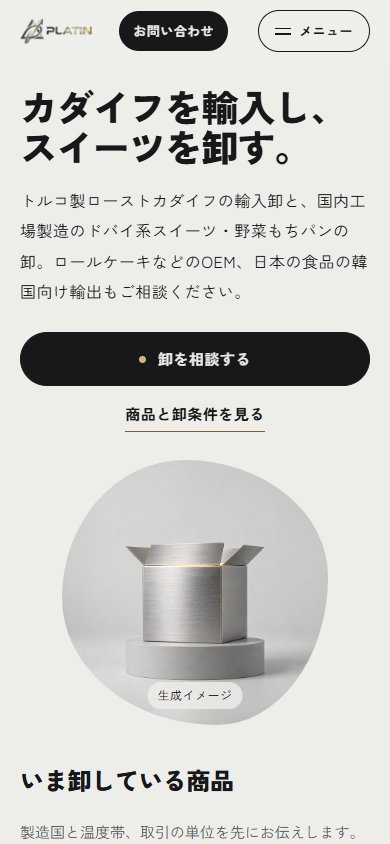 同じサイトのスマホ表示(390px)