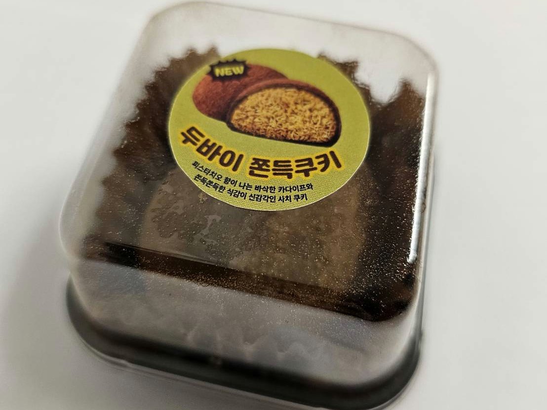 ドバイチョコ餅（実物・個包装）