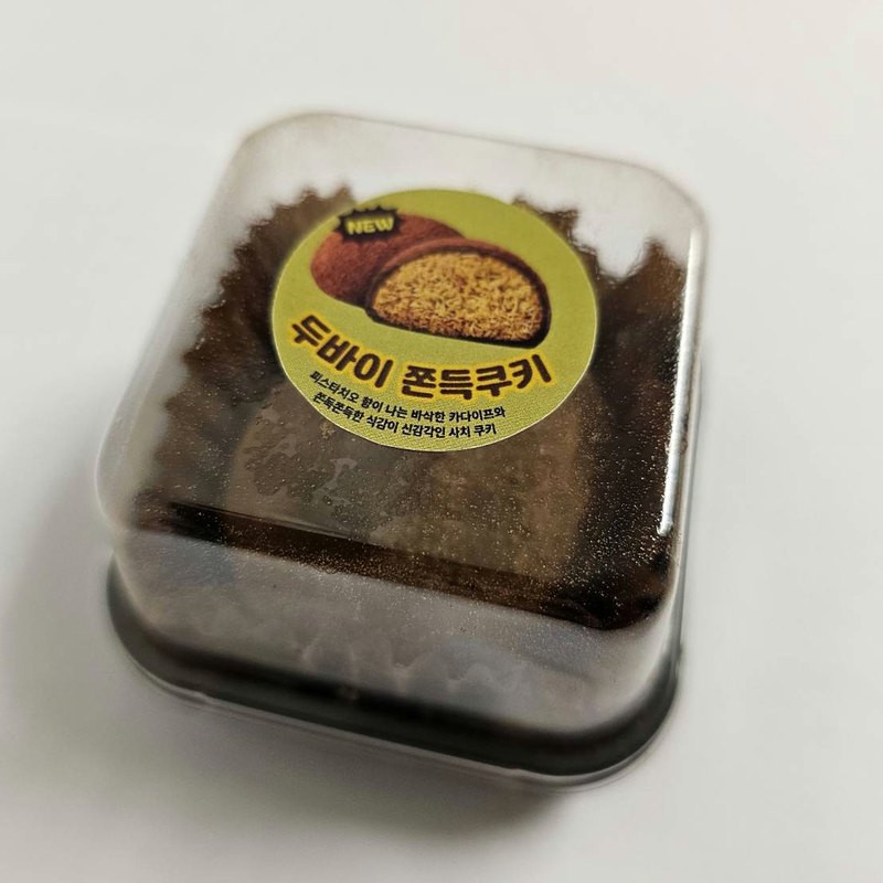 ドバイチョコ餅（ドバイもちクッキー）（実物）